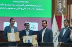 امضای تفاهم نامه صندوق بیمه اجتماعی روستاییان و عشایر با بانک قرض الحسنه مهر ایران