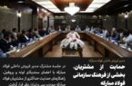 حمایت از مشتریان، بخشی از فرهنگ سازمانی فولاد مبارکه حمایت از مشتریان، بخشی از فرهنگ سازمانی فولاد مبارکه