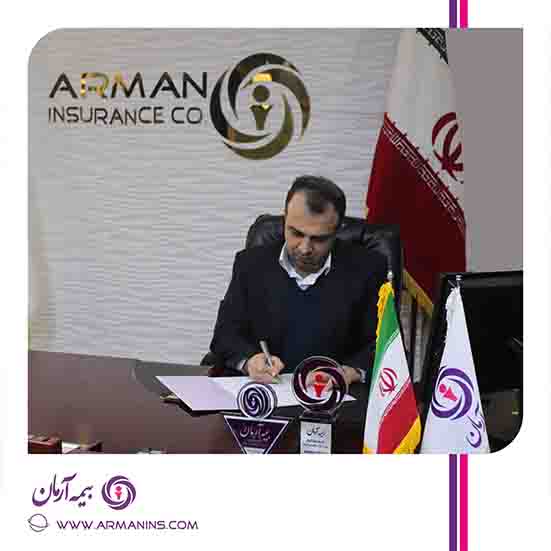 پیام مدیرعامل بیمه آرمان بمناسبت گرامیداشت روز خبرنگار