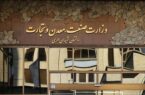 بیش از ۷۰ درصد خدمات وزارت صمت در سایت خدمت بیش از ۷۰ درصد خدمات وزارت صمت در سایت خدمت