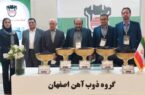 ذوب آهن اصفهان آغاز گر معدنکاری در ایران است ذوب آهن اصفهان آغاز گر معدنکاری در ایران است