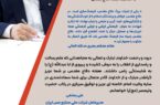 پیام مدیر عامل شرکت ملی صنایع مس ایران به مناسبت آغاز هفته دفاع مقدس پیام مدیر عامل شرکت ملی صنایع مس ایران به مناسبت آغاز هفته دفاع مقدس