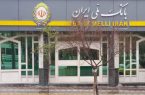 حمایت همه جانبه و گسترده بانک ملی ایران از توسعه ظرفیت‌های شرکت های دانش بنیان