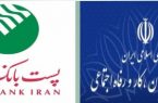 بر اساس تفاهم همکاری با وزارت تعاون، کار و رفاه اجتماعی؛ پست بانک ایران به مشاغل خانگی فردی و گروهی تسهیلات یک و ۲۰ میلیارد ریالی اعطا می‌کند