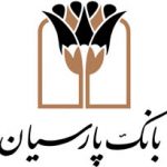تقدیر کمیته امداد امام خمینی(ره) از بانک پارسیان و صندوق قرض‌الحسنه پارسیان در سومین همایش ملی «قرض نیکو»