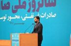رشد ۱۳ درصدی صادرات کشور در نیمه نخست سال رشد ۱۳ درصدی صادرات کشور در نیمه نخست سال
