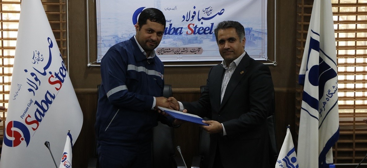 امضای دو تفاهمنامه میان شرکت صبا فولاد و دانشگاه هرمزگان با محوریت پروژههای دانشبنیان