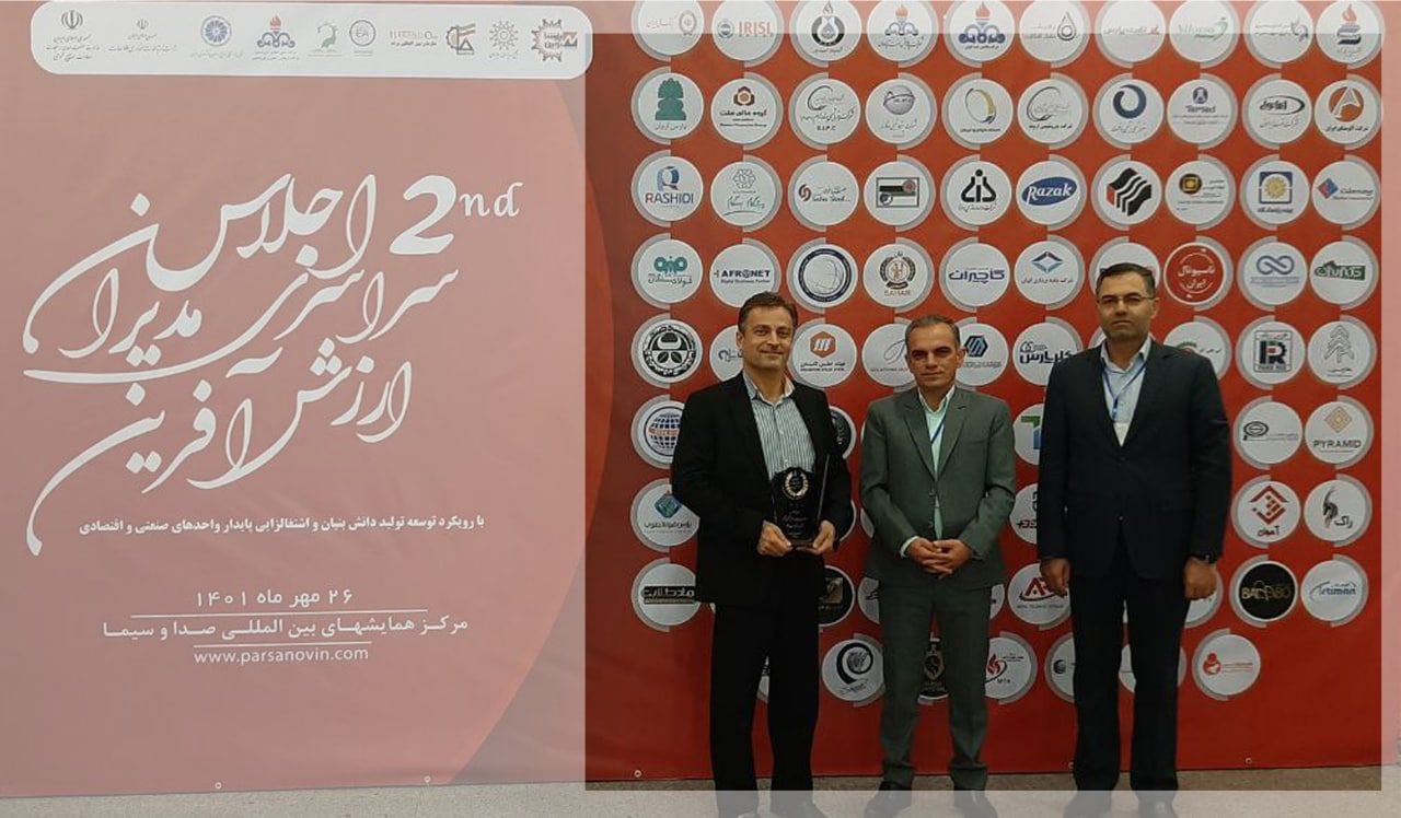 تقدیر از شرکت آلومینای ایران در دومین اجلاس سراسری مدیران نخبه و ارزش‌آفرین
