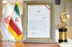 شرکت ملی مس صادر کننده برتر شد شرکت ملی مس صادر کننده برتر شد
