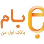 امکان پرداخت خودکار اقساط تسهیلات و پرداخت کارمزد وام قرض الحسنه در سامانه بام