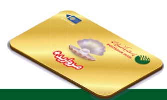 صدور ۷۵۷۴ عدد کارت فعال و انعقاد ۱۸۴ فقره قرارداد خدمات کارت اعتباری مروارید پست بانک ایران در شش ماهه اول سال ۱۴۰۱