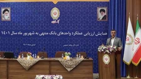برررسی عملکرد ۶ ماه نخست سال ۱۴۰۱ بانک ملی ایران با حضور مدیران ارشد