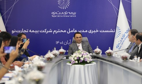 موفقیت بیمه تجارتنو در استراتژی تحول دیجیتال