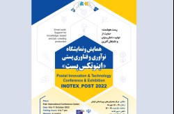 جزیره کیش میزبان نخستین نمایشگاه «اینوتکس پست»