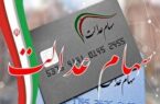 آخرین وضعیت سهام عدالت متوفیان/ سود سهام عدالت چقدر است؟ آخرین وضعیت سهام عدالت متوفیان/ سود سهام عدالت چقدر است؟