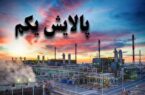 ۱۸۰۰ میلیارد تومان برای بازارگردانی «پالایش یکم» ۱۸۰۰ میلیارد تومان برای بازارگردانی «پالایش یکم»