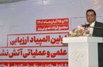 آغاز اولین دوره المپیاد ارزیابی علمی و عملیاتی آتشنشانان آغاز اولین دوره المپیاد ارزیابی علمی و عملیاتی آتشنشانان