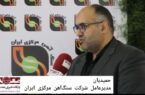 شرکت سنگ آهن مرکزی در مسیر هوشمندسازی شرکت سنگ آهن مرکزی در مسیر هوشمندسازی