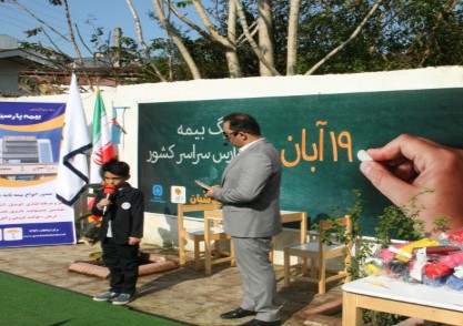 با مشارکت بیمه پارسیان زنگ بیمه در شهر بندرانزلی به صدا در آمد