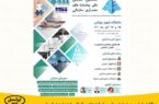 برگزاری ششمین همایش ملی پیشرفت‌های سازمانی با حمایت ایرانسل