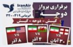راه اندازی مسیر پروازی کیش به دوحه برای هواداران مسابقات جام جهانی