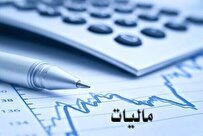 بخشودگی مالیاتی تولیدکنندگان ابلاغ شد/ تقسیط بدهی قطعی مالیاتی