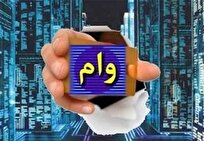 پرداخت ۴۴ هزار میلیارد تومان وام بدون ضامن توسط بانکهای دولتی/ رشد پرداخت تسهیلات خرد در نیمه دوم سال