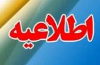 عرضه اوراق سپرده سرمایه گذاری بانک ملی ایران