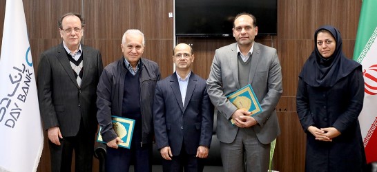 معرفی عضو مستقل و دبیر کمیته ریسک بانک دی