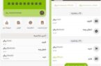 زندگی خود را با «حسابت» مدیریت کنید
