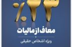 عرضه اوراق گواهی سپرده سرمایه گذاری عام با سود ۲۳ درصد در بانک توسعه تعاون