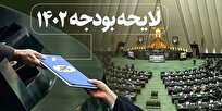 جزییات هزینهکرد منابع قانون هدفمندی یارانهها در لایحه ۱۴۰۲