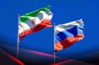 روسیه بزرگ‌ترین سرمایه‌گذار در ایران