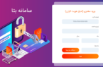 خرید اقساطی سوپرمارکتی از فروشگاه‌های زنجیره‌ای با کیف پول بانک رفاه
