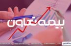 «وتعاون» مجدد رکورد زد