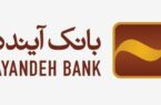 صدور گواهی امضای دیجیتال بر روی توکن سخت‌افزاری در شعب بانک آینده