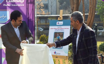بیمهنامه مسئولیت مدنی دوچرخهسواران بیمه ملت رونمایی شد