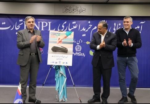 بانک تجارت، محصول خرید اعتباری ماهانه تجارت (BNPL) را رونمایی کرد