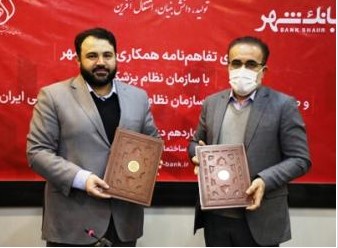 گسترش حمایت های بانک شهر از جامعه پزشکی کشور