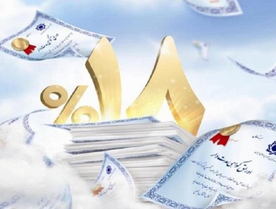انتشار گواهی سپرده مدتدار ویژه سرمایهگذاری عام با سود علی الحساب ۱۸ درصد