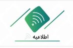 تعطیلی و تغییر ساعت کاری برخی شعب خراسان رضوی و جنوبی به دلیل برودت هوا