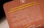 پیام مدیرعامل صندوق تامین خسارت‌های بدنی به مناسبت آغاز ۵۵ اُمین سال روز فعالیت صندوق تامین