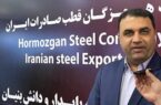 فولاد هرمزگان برند استان هرمزگان است
