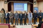 تودیع و معارفه ریاست اداره امور شعب استان البرز برگزار شد