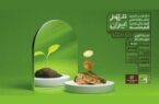بهمن ماه؛ داوری آثار جشنواره مهر ایران آغاز میشود