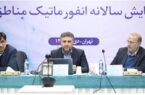 آغاز حرکت بانک سینا به سمت بانکداری پلتفرمی