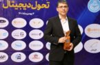 فولاد مبارکه تندیس برنزین سطح یک زبدگی دیجیتال را کسب کرد
