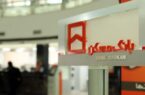 انتشار اوراق گواهی سپرده مدتدار بانک مسکن با سود ۱۸ درصد