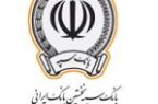 بانک سپه بیش از ۱۷۶ هزار میلیارد ریال برای ساخت ۴۳ هزار واحد مسکونی اختصاص داد