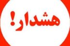هشدار بانک ملی ایران برای کلیک روی لینک های مشکوک